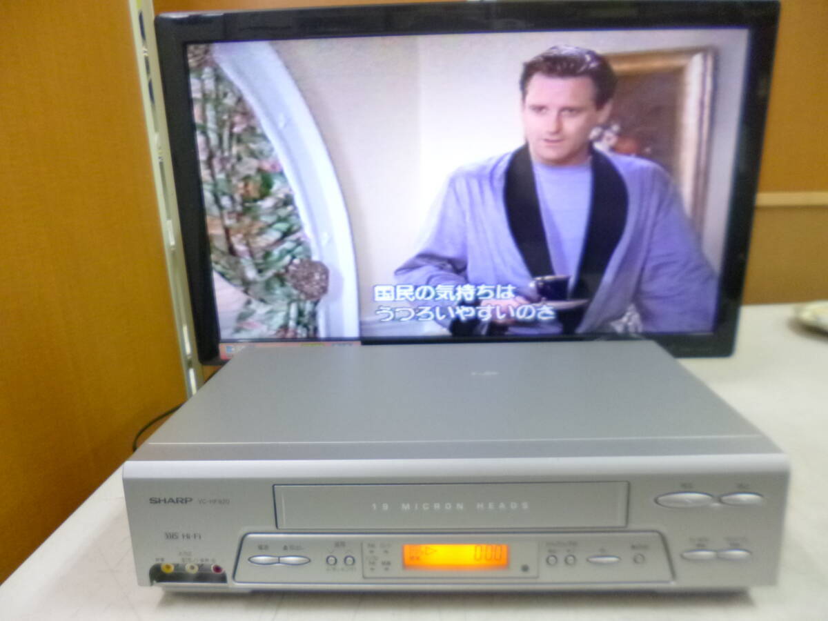 SHARP シャープ VHS ビデオデッキ VC-HF920 2005年製 リモコン付き 動作品 中古「管理No.WA00057」の画像2