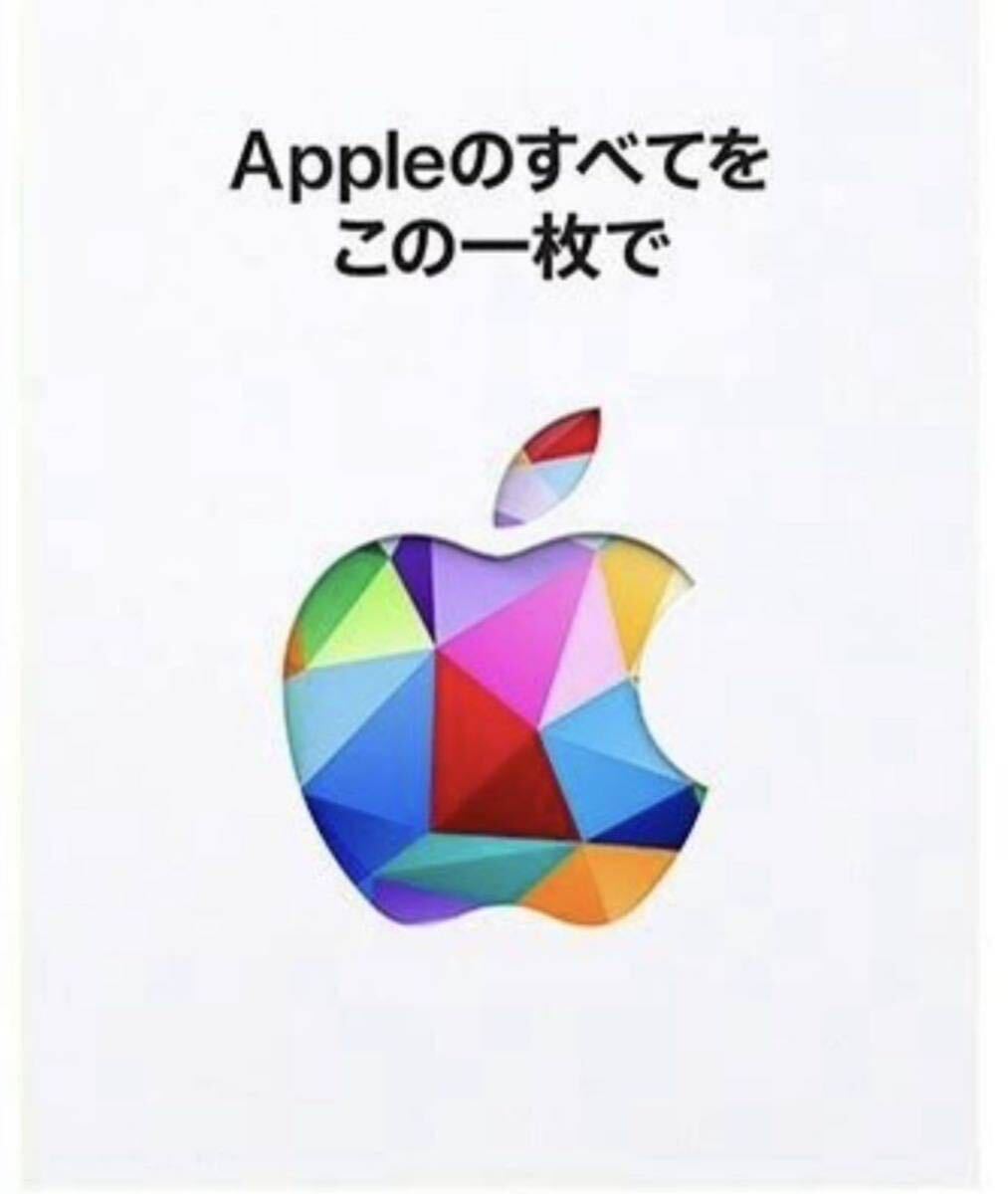 Apple ギフトカード 19000円分 の画像1