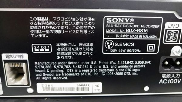 EM-102630〔ジャンク/通電OK〕 ブルーレイディスクレコーダー 2台セット [BDZ-RS15 BDZ-RX35] (ソニー SONY) 中古の画像2