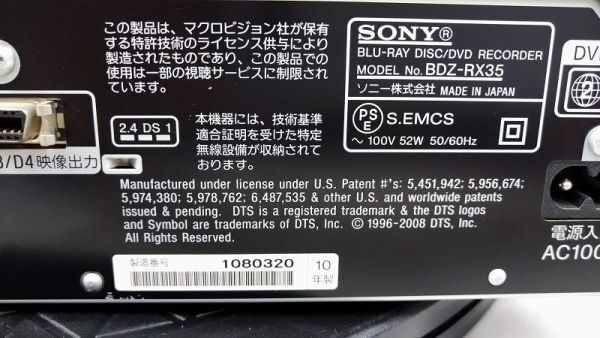 EM-102630〔ジャンク/通電OK〕 ブルーレイディスクレコーダー 2台セット [BDZ-RS15　BDZ-RX35] (ソニー SONY) 中古