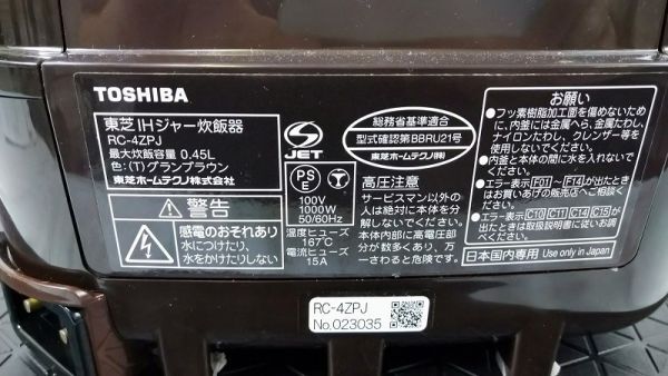 EM-102814【ジャンク/通電のみ確認済み】IHジャー炊飯器 2.5合炊き [RC-4ZPJ] 2019年製造 (東芝 TOSHIBA) 中古の画像2