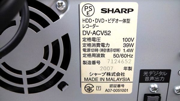 EM-102780〔ジャンク/通電確認済み〕HDD・DVD・ビデオ一体型レコーダー AQUOS 2台セット [DV-ACV52]×2 (シャープ sharp) 中古_製番・モデル