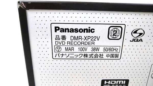 EM-102883 〔ジャンク/通電確認済み〕HDD搭載VHS一体型DVDレコーダー［DMR-XP22V］2008年製 250GB (パナソニック Panasonic) 中古_製番・モデル
