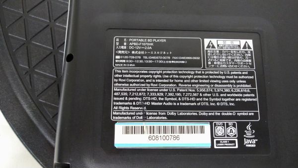 EM-102784 〔動作確認済み〕ポータブルBDプレイヤー　［APBD-F1070HK］ (シーエスロジネット) 中古_製番・モデル