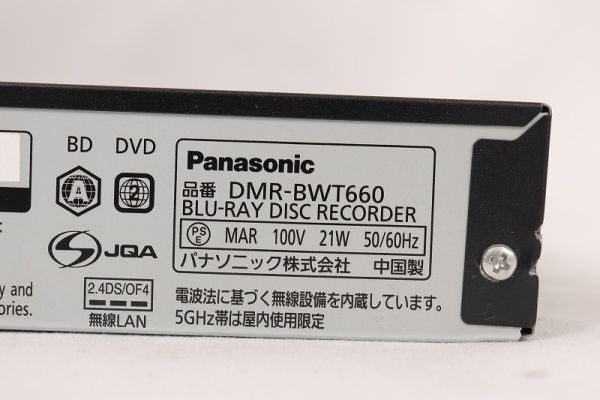 EM-102781 〔動作確認済み〕ブルーレイディスクレコーダー ディーガ (DMR-BWT660) 2014年製 1TB パナソニック Panasonic 中古の画像2