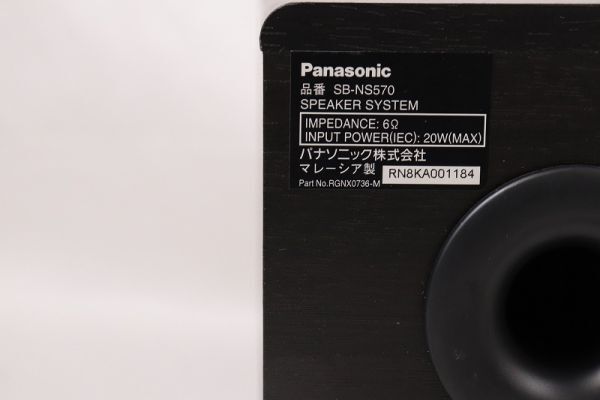 EM-102420 〔動作確認済み〕コンポシステム ［SC-NS570SD] 2008年製 (パナソニック Panasonic) 中古の画像3