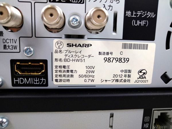 EM-102688 〔ジャンク/通電OK〕 ブルーレイレコーダー+DVDレコーダー 2台セット [BD-HW51] [DV-ACV52] (シャープ sharp) 中古の画像2