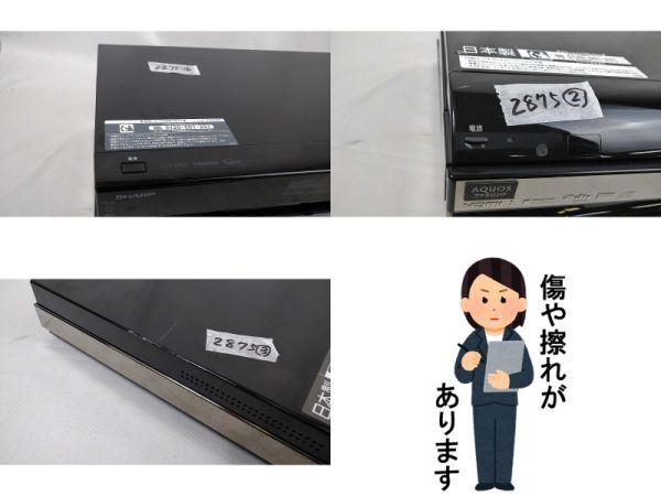 EM-102875〔ジャンク/通電確認済〕AQUOS BDレコーダー+DVDレコーダー 3台セット [BD-W1200・DV-ACW75・DV-ACW52] (シャープ sharp) 中古の画像10
