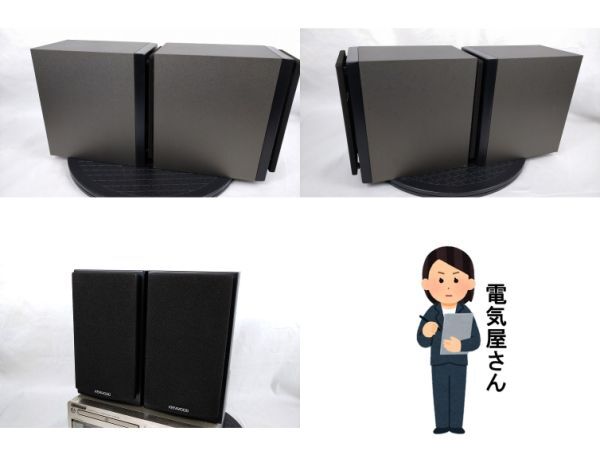 EM-102709 〔動作確認済み〕 コンポ+スピーカー ［R-K700］[LS-K703] 2009年製 (ケンウッド KENWOOD) 中古の画像8