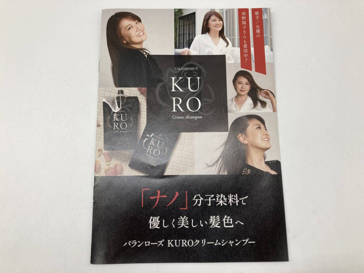 未使用品 VALANROSE バランローズ KURO クロ クリームシャンプー ダークブラウン 400g×3個セット ヘアカラーの画像5