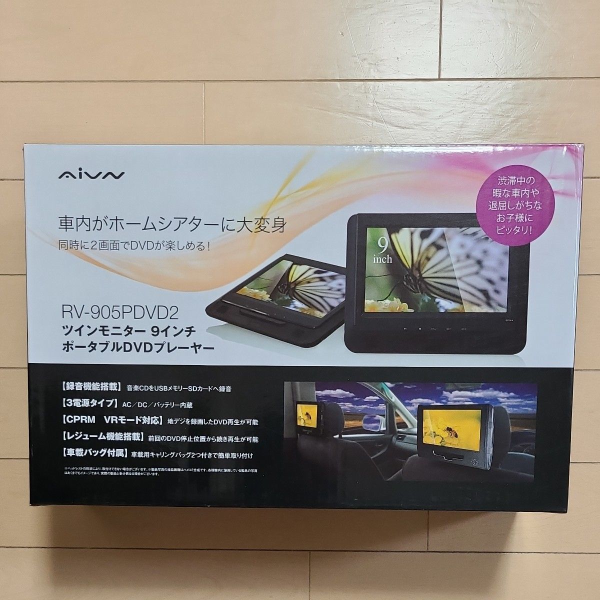 AIVN ツインモニター　9インチポータブルDVDプレーヤー　RV-905PDVD2（AVケーブル故障）