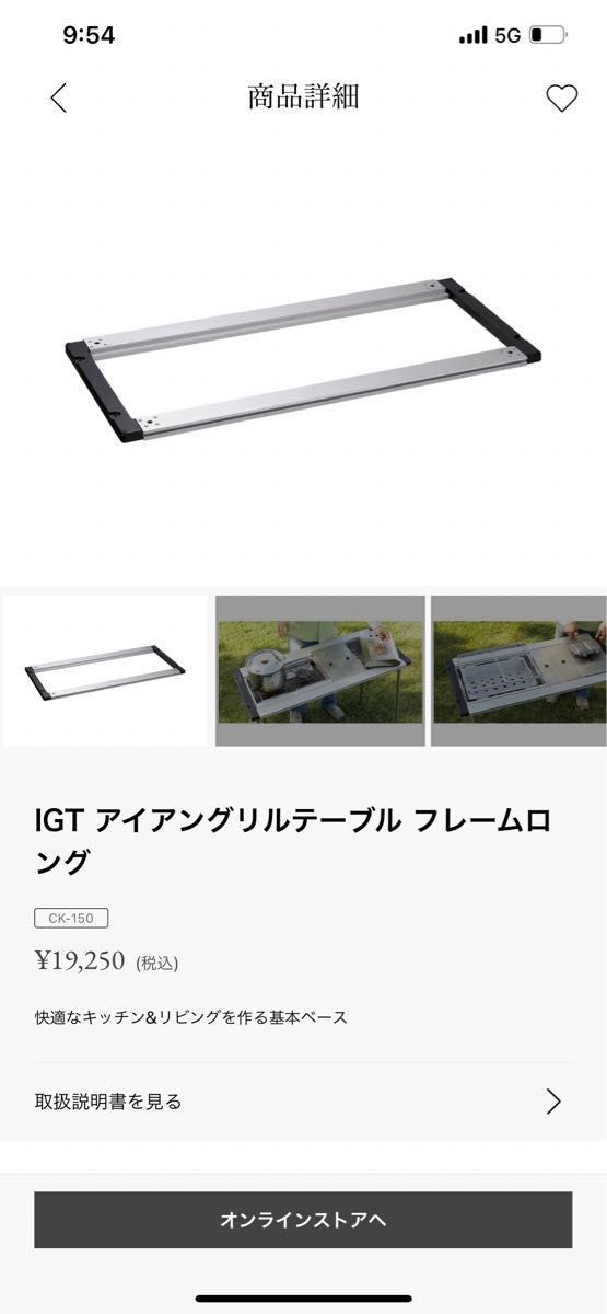 スノーピーク　snow peak igtキッチン一式　8点　一度のみ使用