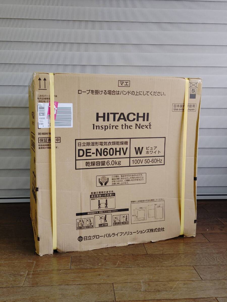 未使用品】 2023年製 日立 除湿形 衣類乾燥機 DE-N60HV W ピュア 未使用品】 2023年製 日立 除湿形 衣類乾燥機 DE-N60HV W ピュア