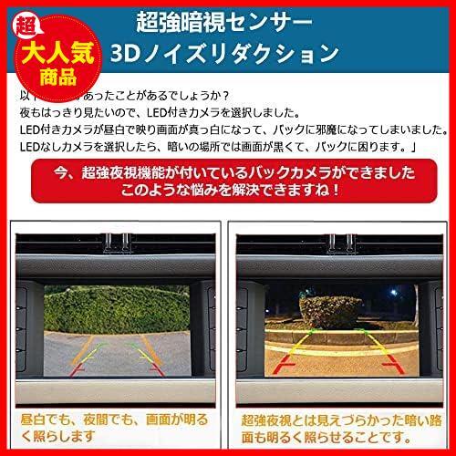 【数に限りあり】 バックカメラ AHD CVBS切替 100万画素 12V-24V車汎用 夜でも見える暗視機能 広角160° RCA接続 IP69K防水防塵 正像 鏡_画像2