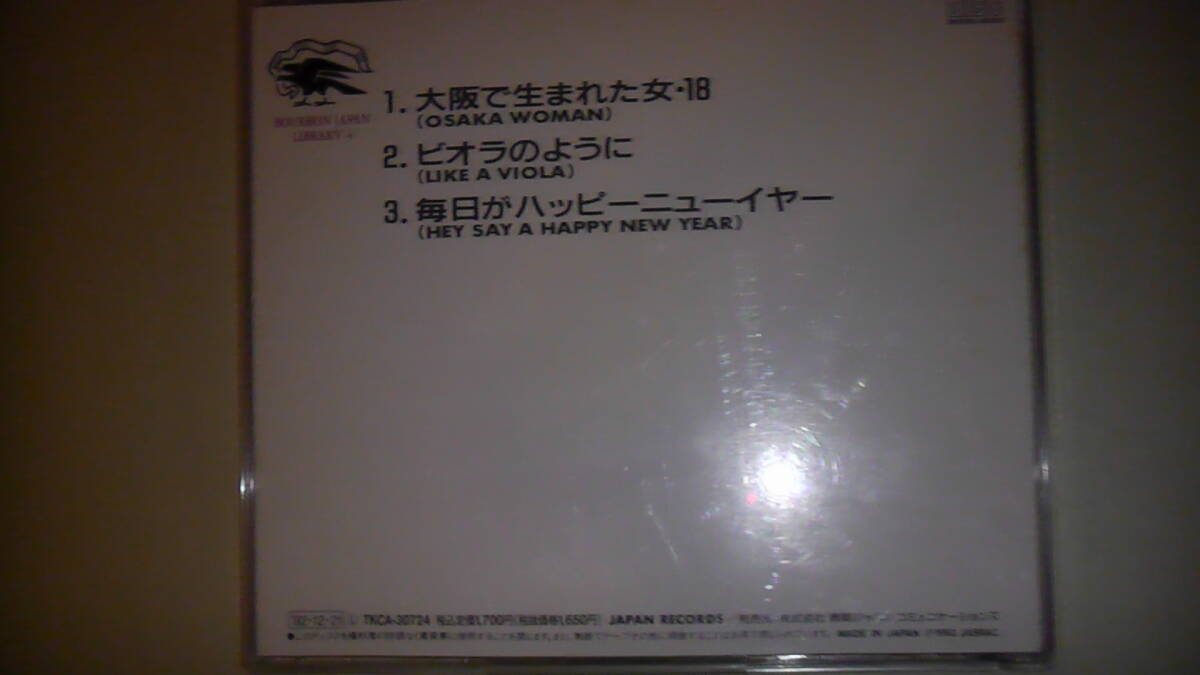 大阪で生まれた女・18　BORO & Rolling Club Band　CD　Osaka Woman Japanese songs送料無料_画像3