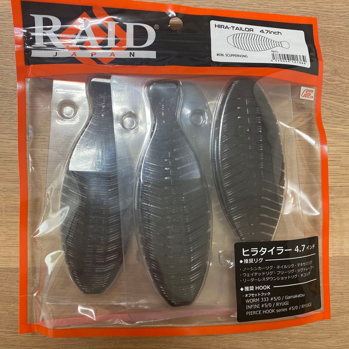 レイドジャパン　RAID JAPAN ヒラタイラー　4.7 スカッパノン 