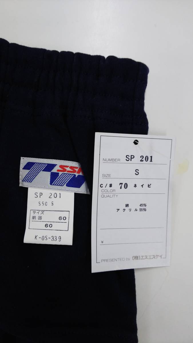 SSK エスエスケイ ブルマ ネイビー（濃紺） Sサイズ ウエスト60ｃｍ 新品未使用 の画像3