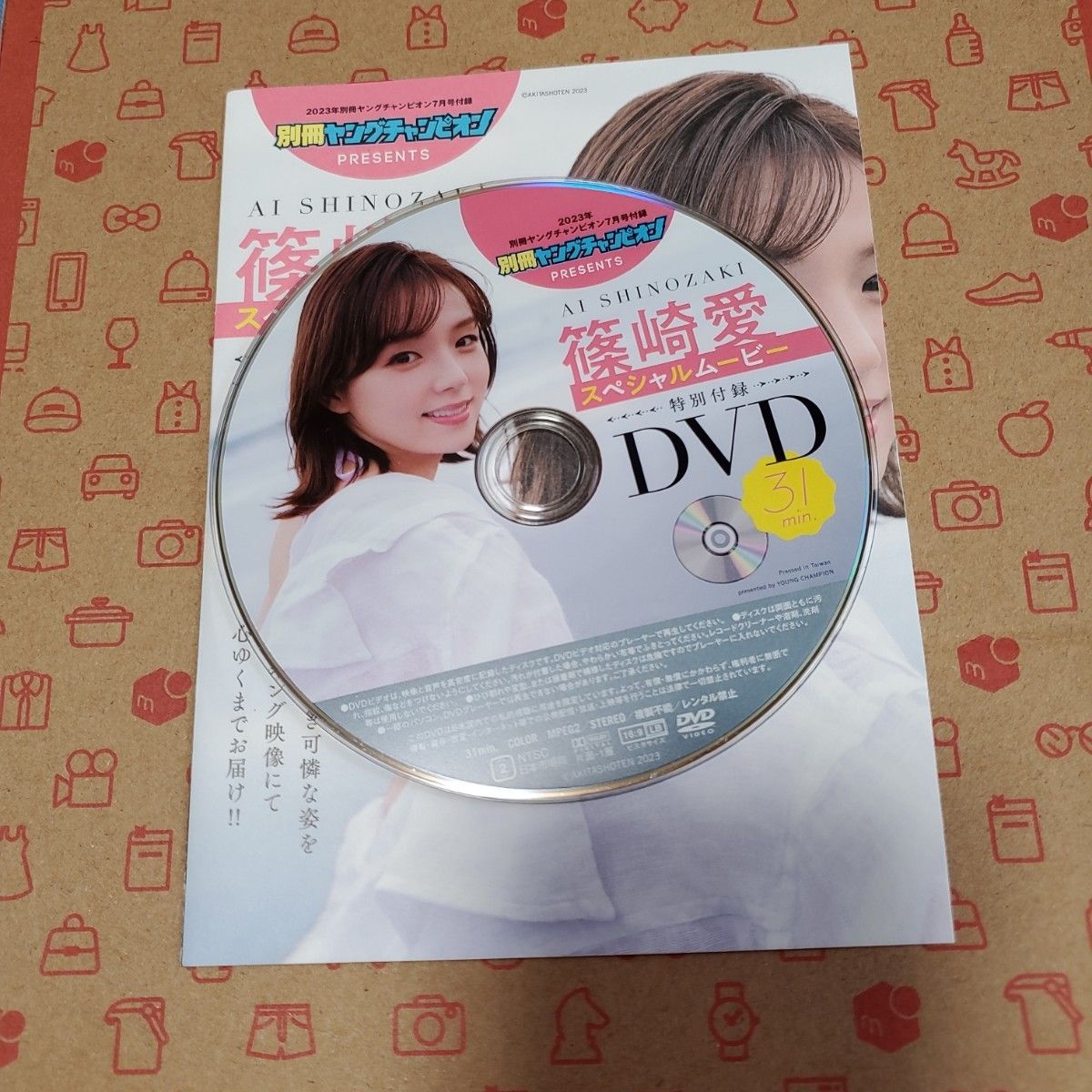 篠崎愛 スペシャルムービー ヤングチャンピオンDVD