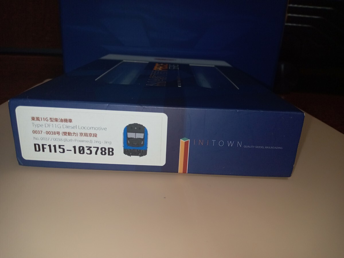 再出品】【Minitown】DF11G 0037/0038 京局京段 東風11G型 再出品】【Minitown】DF11G 0037/0038 京局京段 東風11G型