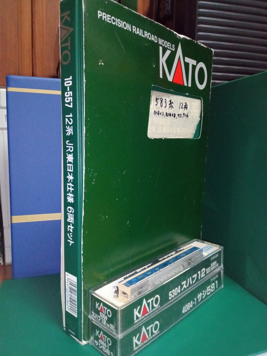 【ジャンク】【KATO】国鉄 583系 東北編成 13両+モハネ(動力付)1両 計14両セット　旧製品〈Nゲージ〉はつかり　ゆうづる　みちのく_画像2