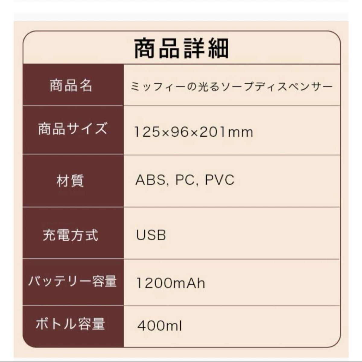 ミッフィー オートソープディスペンサー 自動 充電式 壁掛け 防水 自動 泡 液体 可愛い 詰め替え 泡ハンドソープ 手洗い 