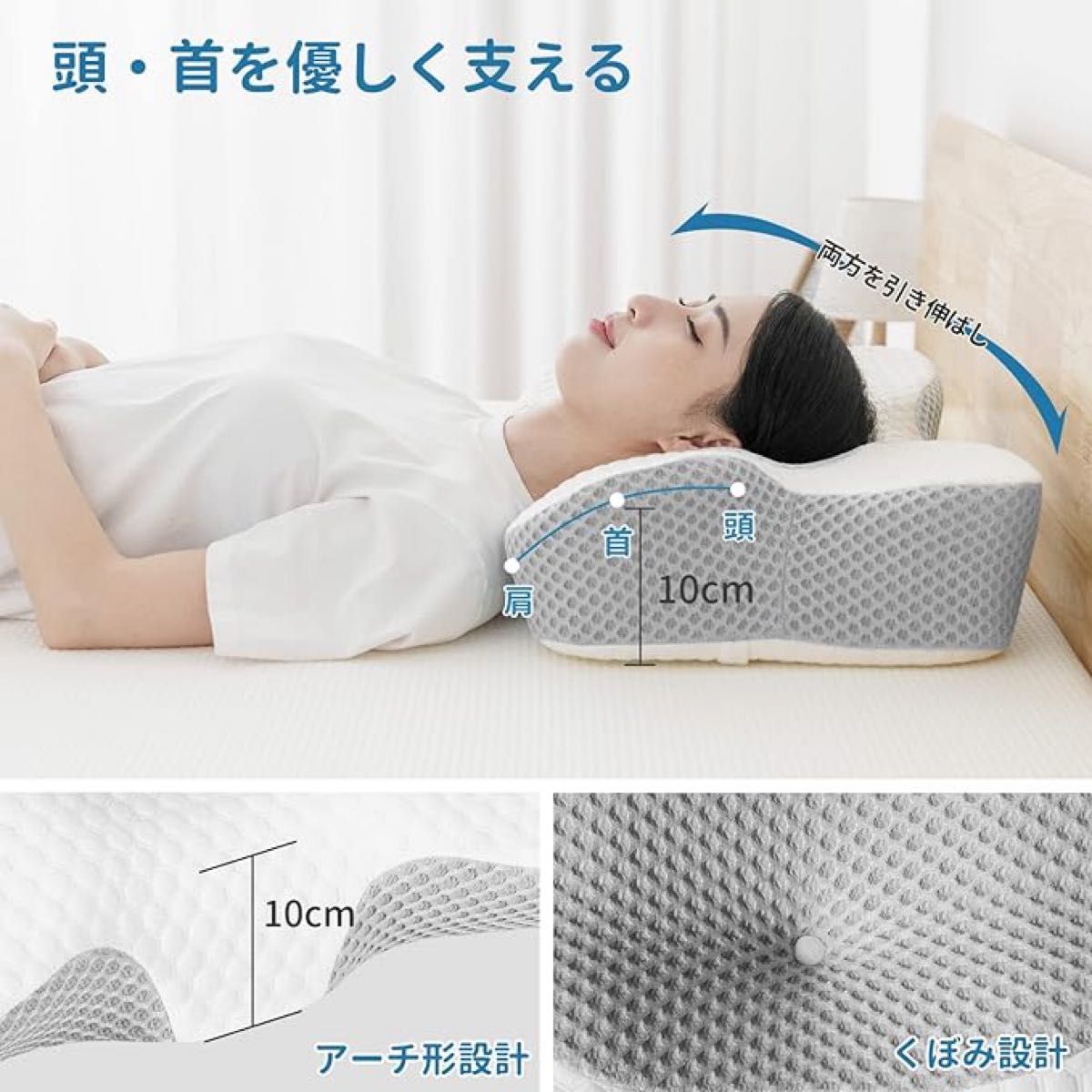 枕 低反発 肩がラク 安眠 中空設計 低反発枕 くぼみ形状 人間工学設計 快眠枕 仰向き 横向き いびき防止 通気性 洗えるカバー