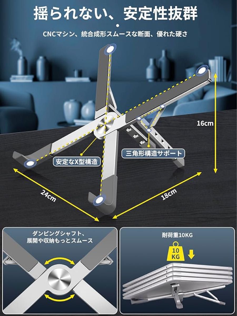 ノートパソコンスタンド  pcスタンド 5段階角度調整可能 超軽量 折りたたみ式 持ち運び便利 自動的収縮 安定性 アルミ合金製