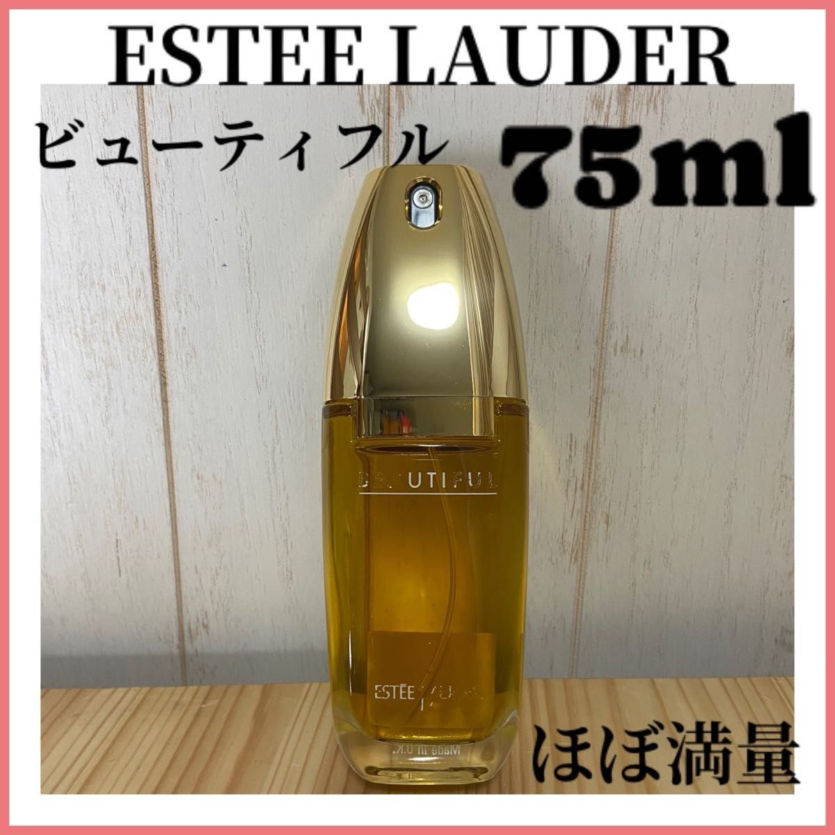ESTEE LAUDER エスティーローダー オーデパフューム 香水 75ml