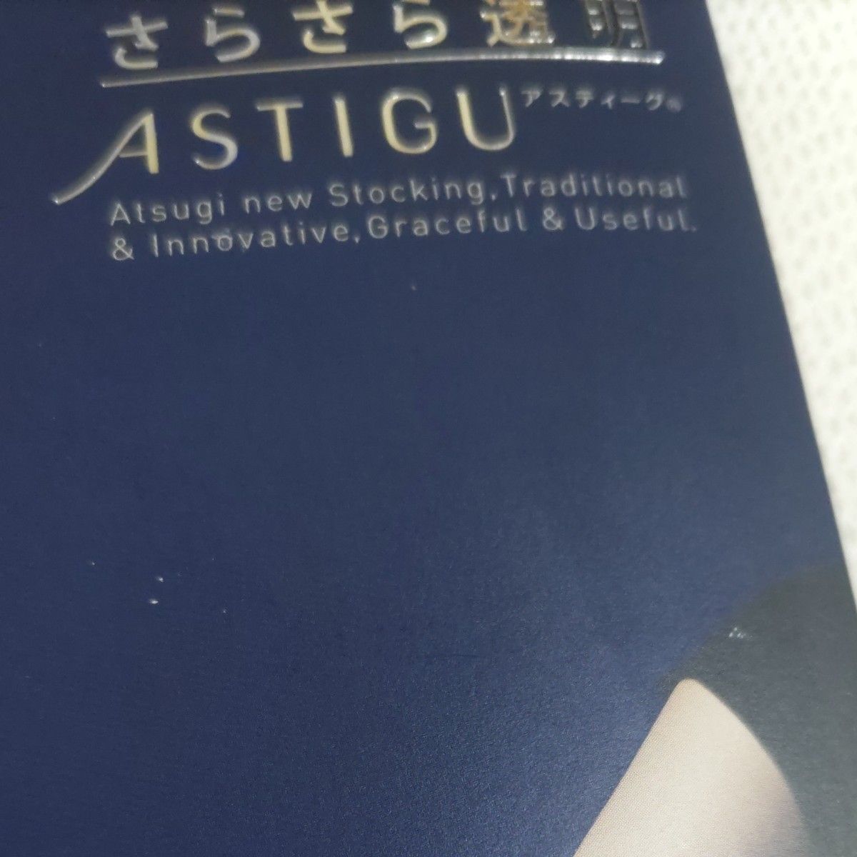 ASTIGU  タイツ・ストッキング (アツギ)  アスティーグ 澄 さらさら透明 ストッキング レディース