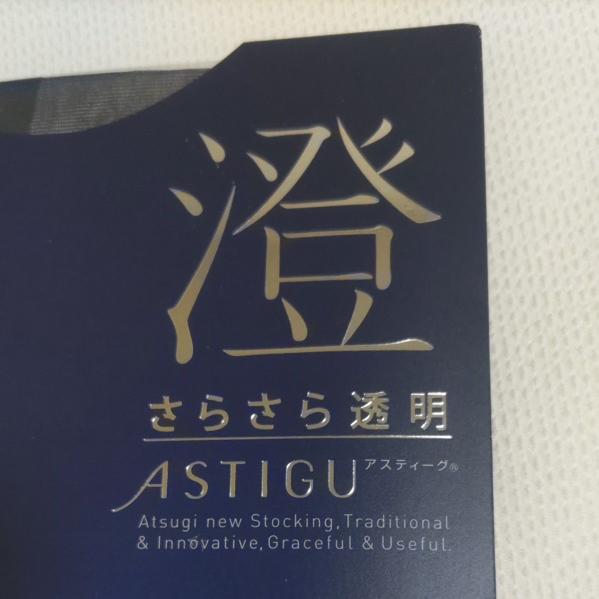 ASTIGU  タイツ・ストッキング (アツギ)  アスティーグ 澄 さらさら透明 ストッキング レディース
