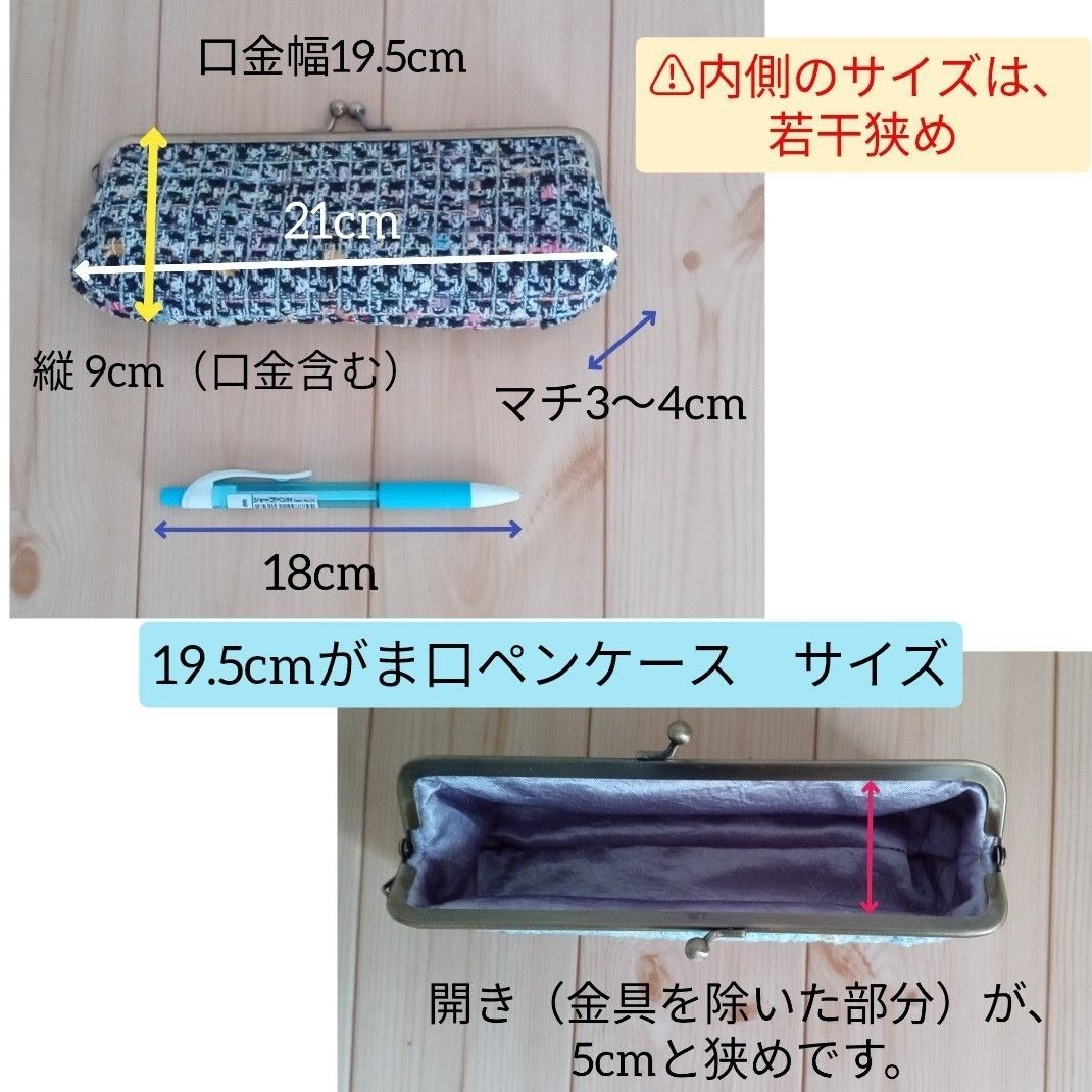 薔薇柄　がま口ペンケース　口金19.5cm　ハンドメイド　バラ　ハンドメイド　赤　　470