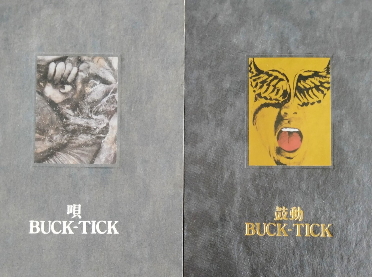 【送料無料】激レア 当時物 BUCK-TICK 8cm シングルCD 唄 鼓動 初回限定スペシャルパッケージ 2枚セット バクチク