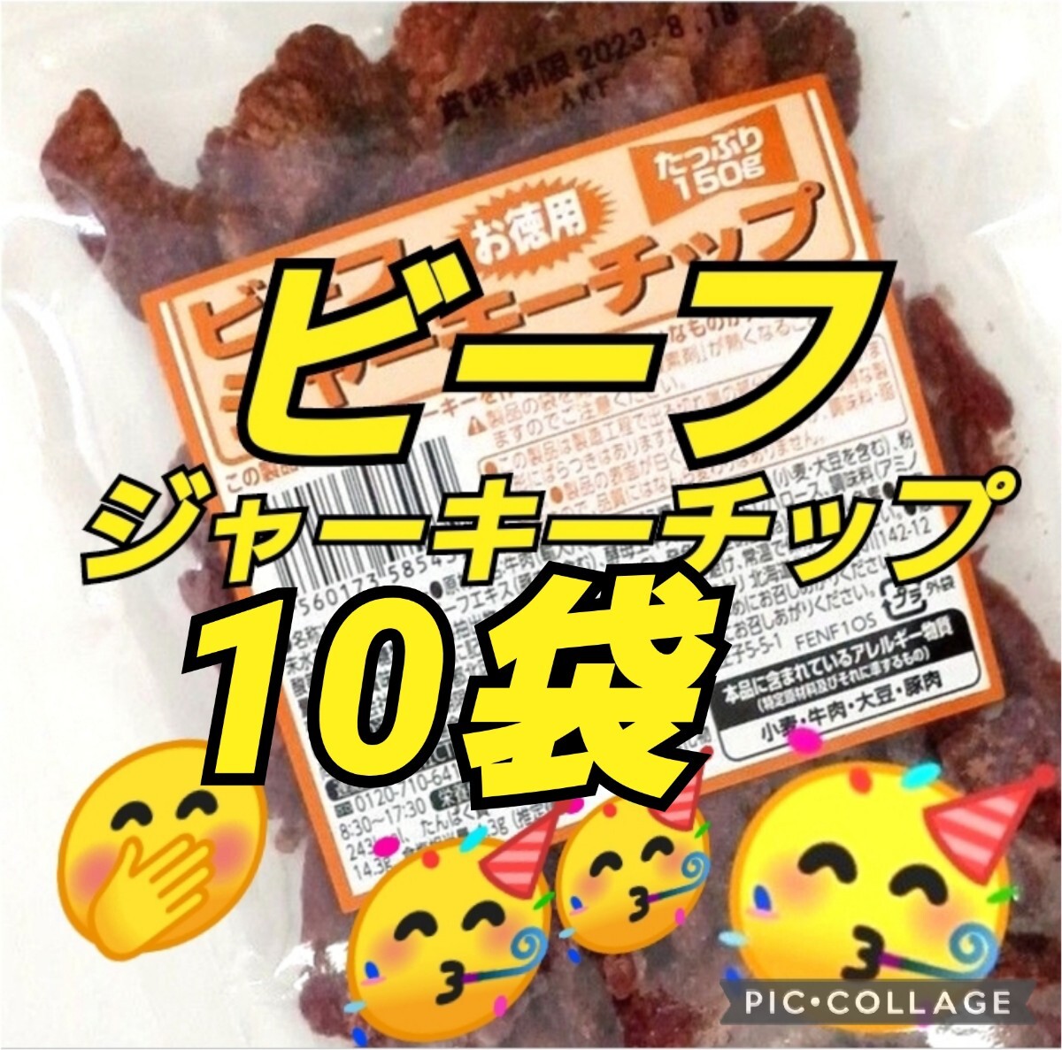  economical 150g...* beef jerky limited amount limited time ... peak beef jerky snack bite Event your order gourmet 