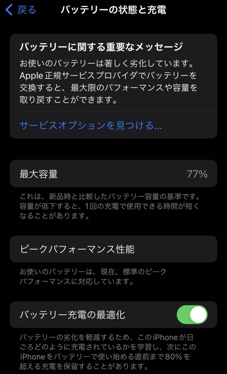 美品 iPhone XS 256GB スペースグレー 動作確認済み SIMロック解除済み 格安SIM可能 Apple アップルの画像7