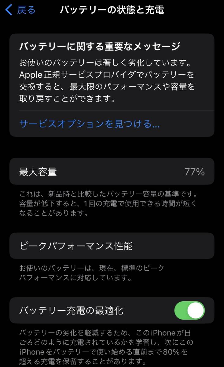 美品 iPhone XS 256GB スペースグレー 動作確認済み SIMロック解除済み 格安SIM可能 Apple アップルの画像6