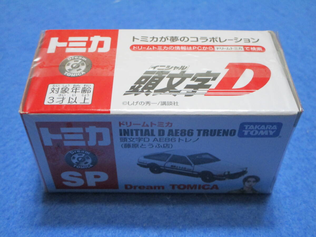 新品！即決！トミカ ドリームトミカ SP 頭文字D AE86 トレノ 藤原とうふ店 イニシャルD_画像4