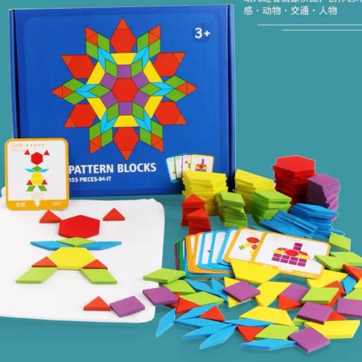 【家族みんなで楽しめる！】知育玩具　パズルパターンブロック　タングラム　モンテッソーリ　型はめパズル　お得