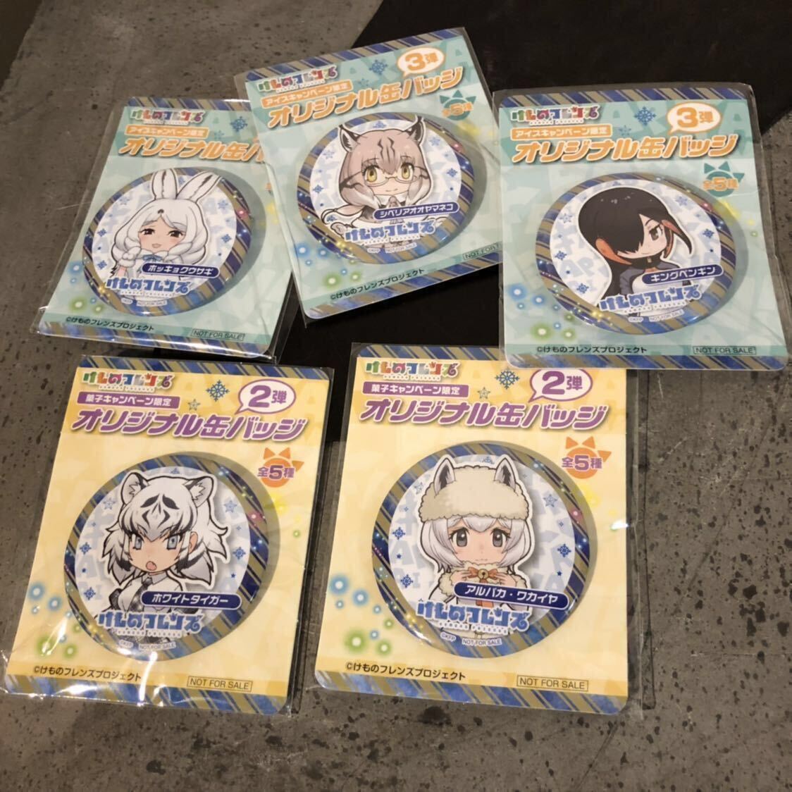 【即決/送料無料】 けものフレンズ缶バッジ5種セットまとめ売り けもフレ菓子キャンペーン アイスキャンペーンノベルティ Kemono Friends