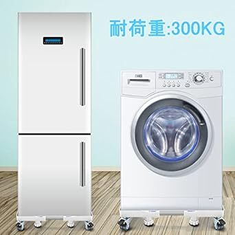 洗濯機 台 冷蔵庫 置き台 キャスター付き 洗濯機かさ上げ台 360°回転 可能 移動式 昇降可能 騒音対策 減音効果 防振パッドの画像2