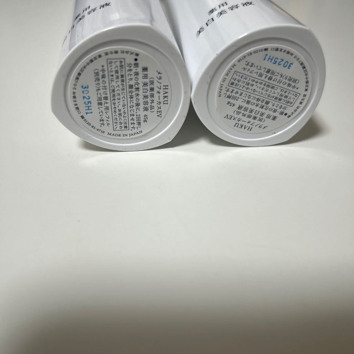 資生堂 HAKU メラノフォーカスEV 薬用 美白美容液 45g×2個 新品未使用 箱なし