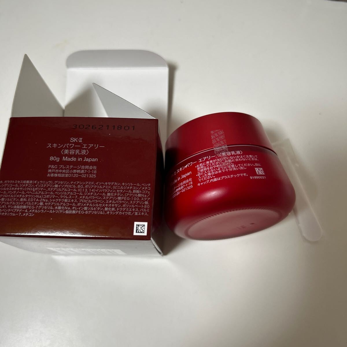 SK-II SK2 スキンパワーエアリー 美容乳液80g 新品未使用　2023年製_画像2