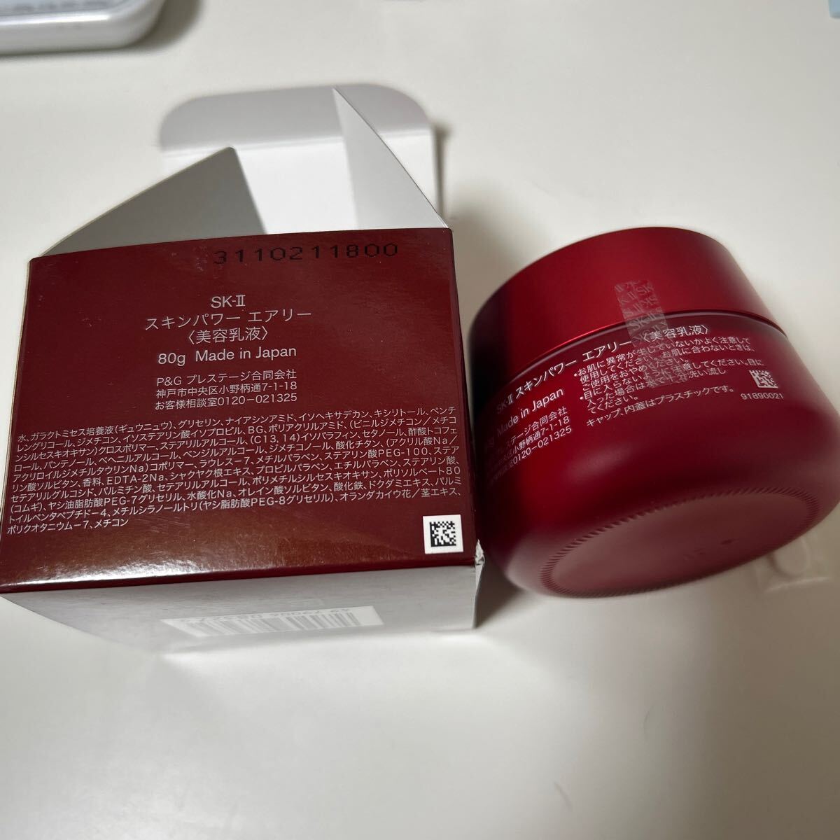 SK-II SK2 スキンパワーエアリー 美容乳液80g 新品未使用　2023年製_画像2