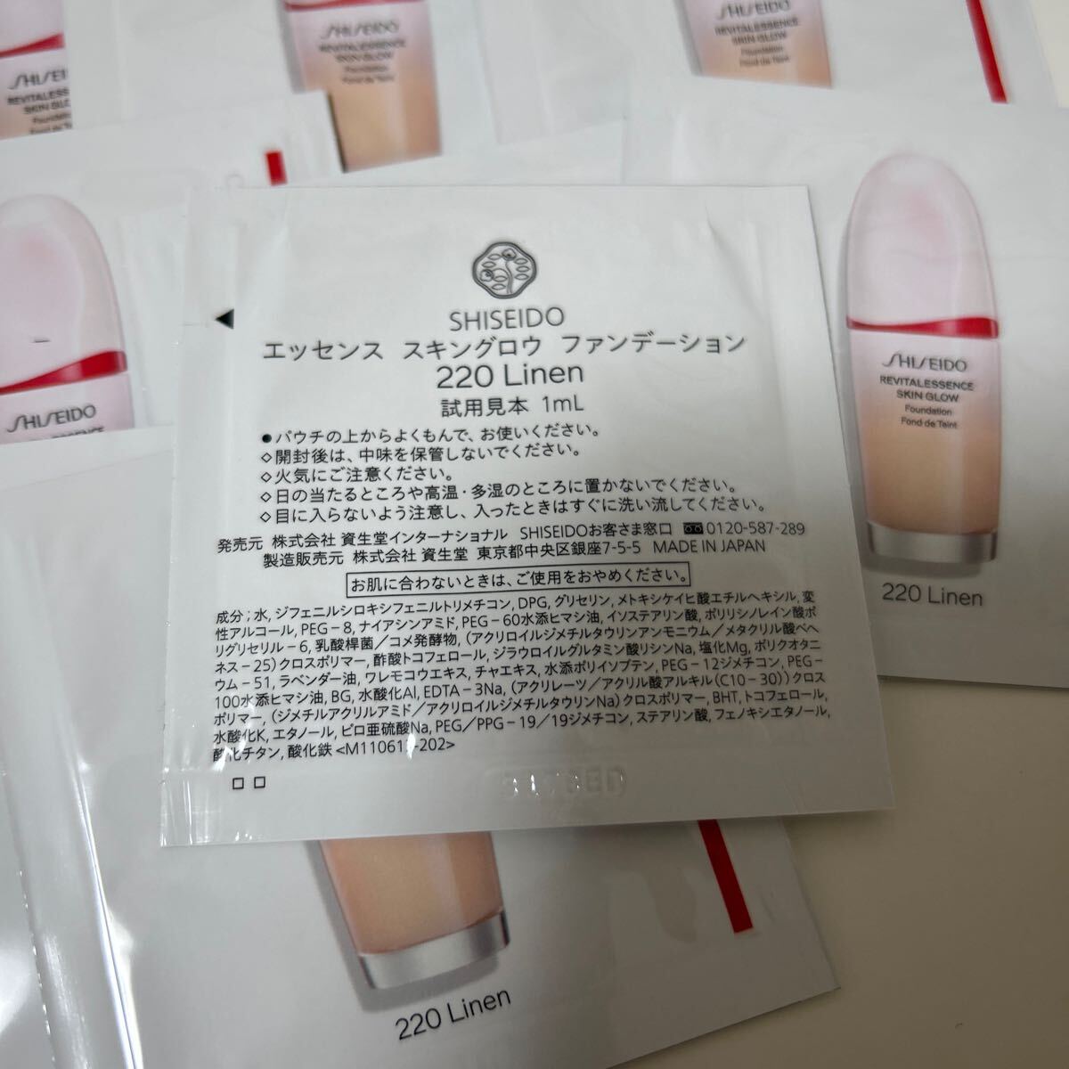  Shiseido SHISEIDO essence s King low foundation 220Linen 1ml×15 sheets 