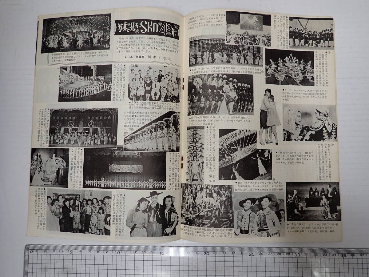 「松竹」1960年8月～1966年3月 内32冊一括 社内報 _画像8