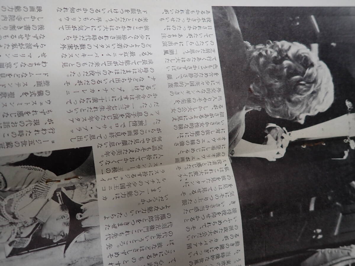 映画パンフ 王子と踊子 日比谷映画劇場 №57-16 監=ローレンス・オリヴィエ 出=マリリン・モンローの画像7