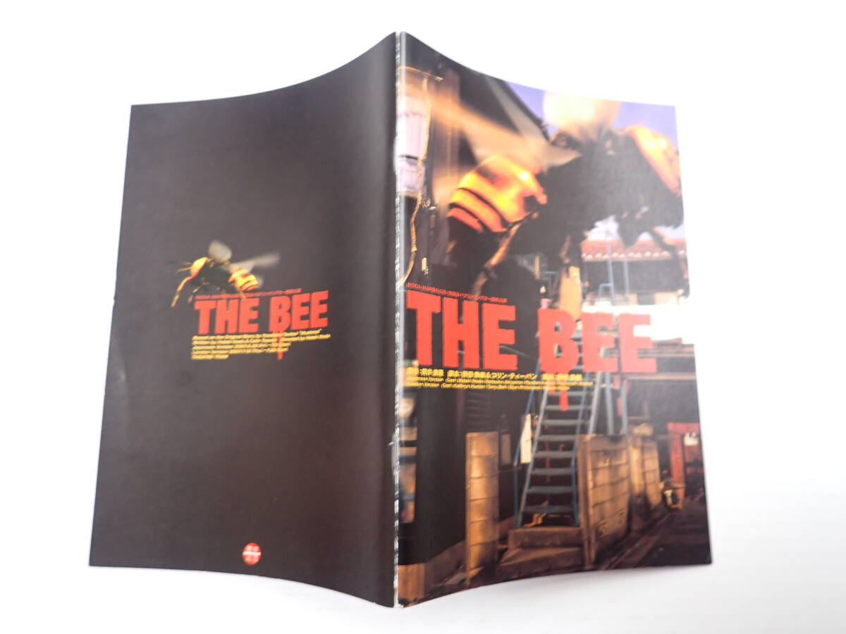 舞台パンフ　THE BEE　原作／筒井康隆　演出／野田秀樹　出演／秋山菜津子・近藤良平　NODA・MAP番外公演