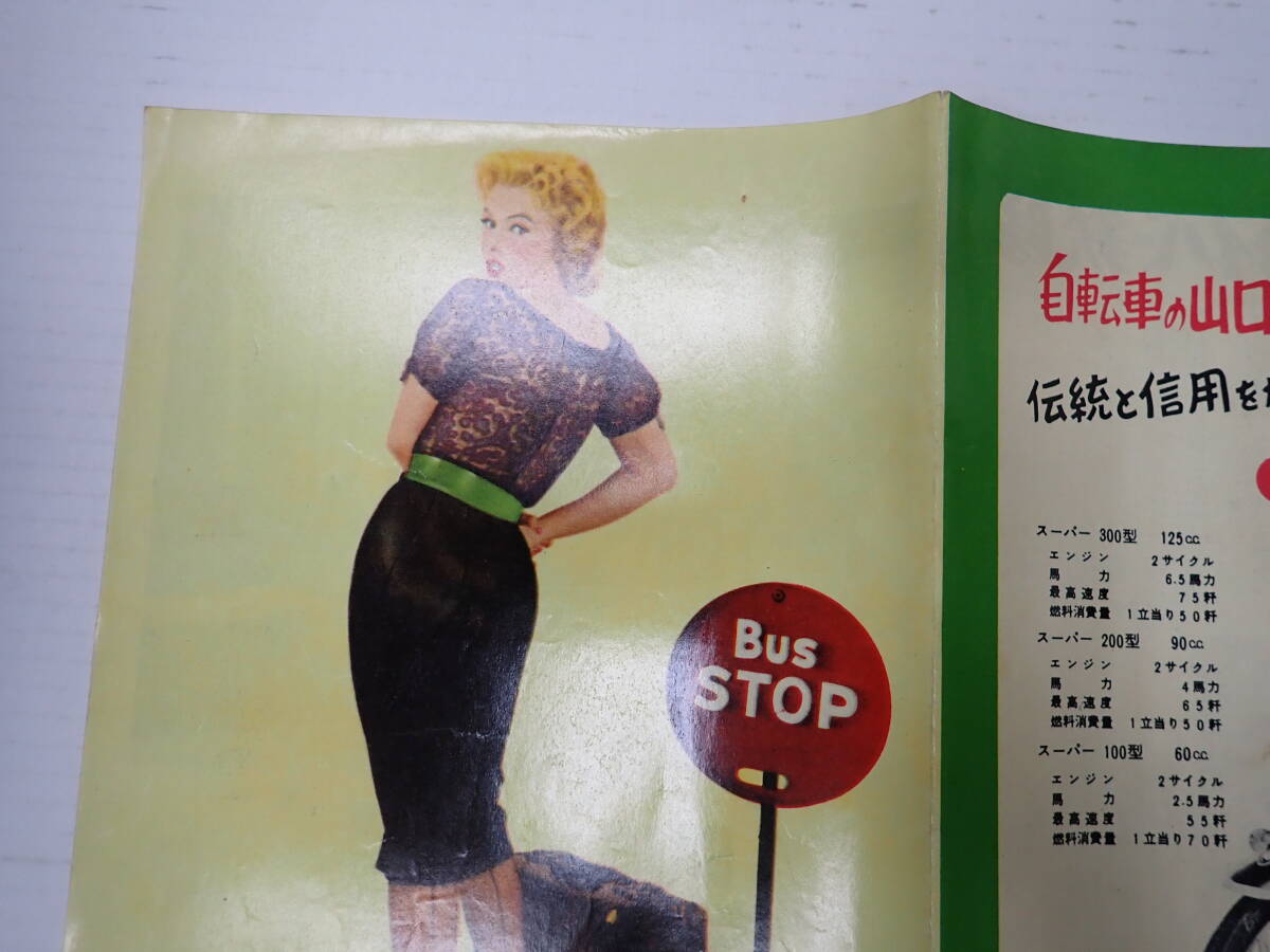  movie pamphlet bus .. place book@ place movie theatre .=jo Sure * Rogan .= Marilyn * Monroe 