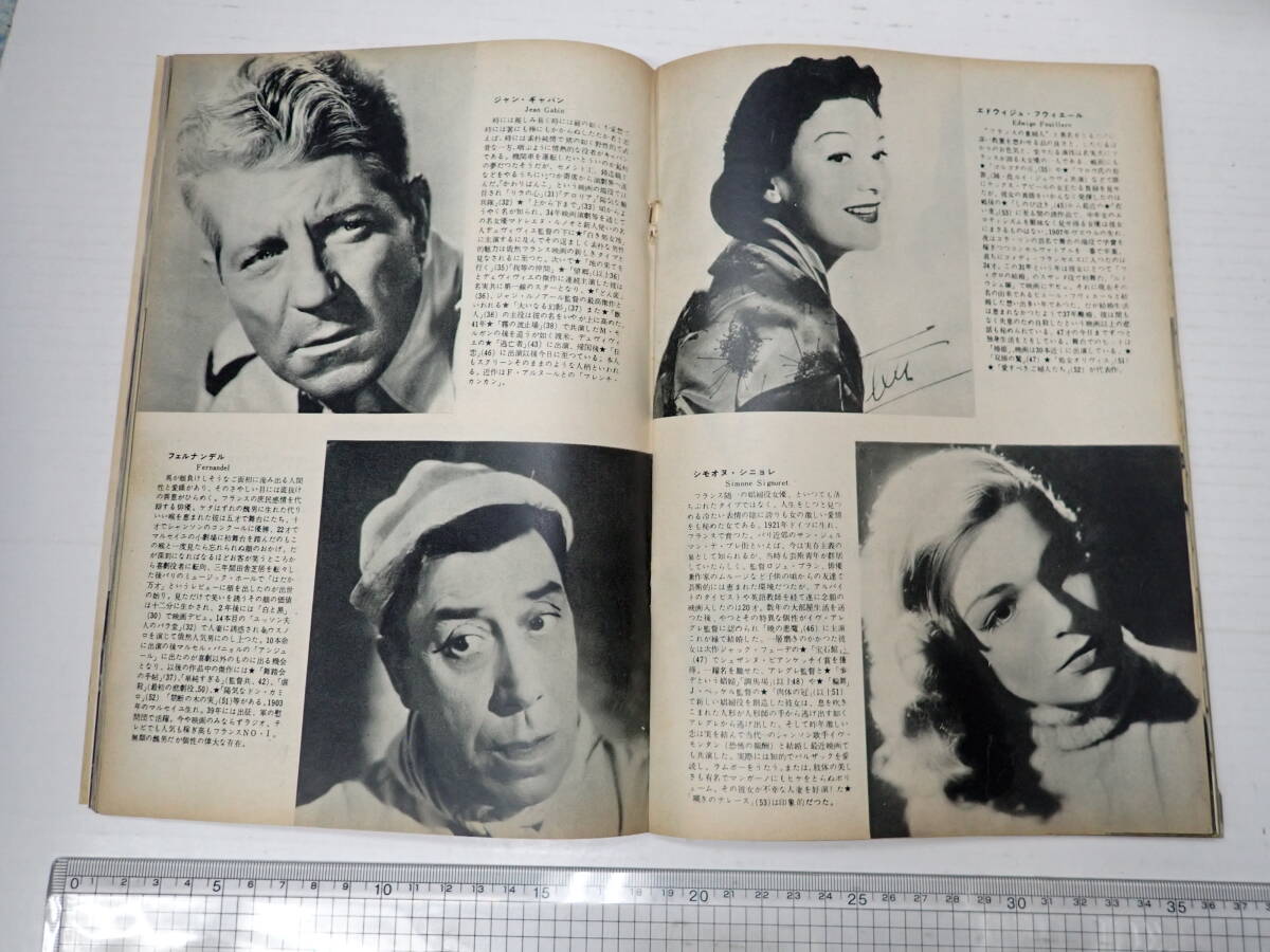 スターアルバム 1955年版 若尾文子 京マチ子 岸恵子 オードリー・ヘプバーンの画像4