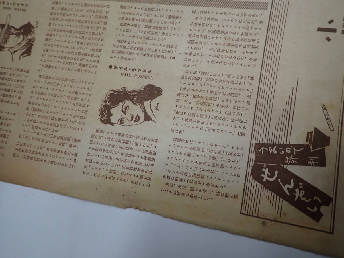 映画パンフ Nikkatsu Weekly 日活 拳銃無宿 ジョン・ウェインの画像5