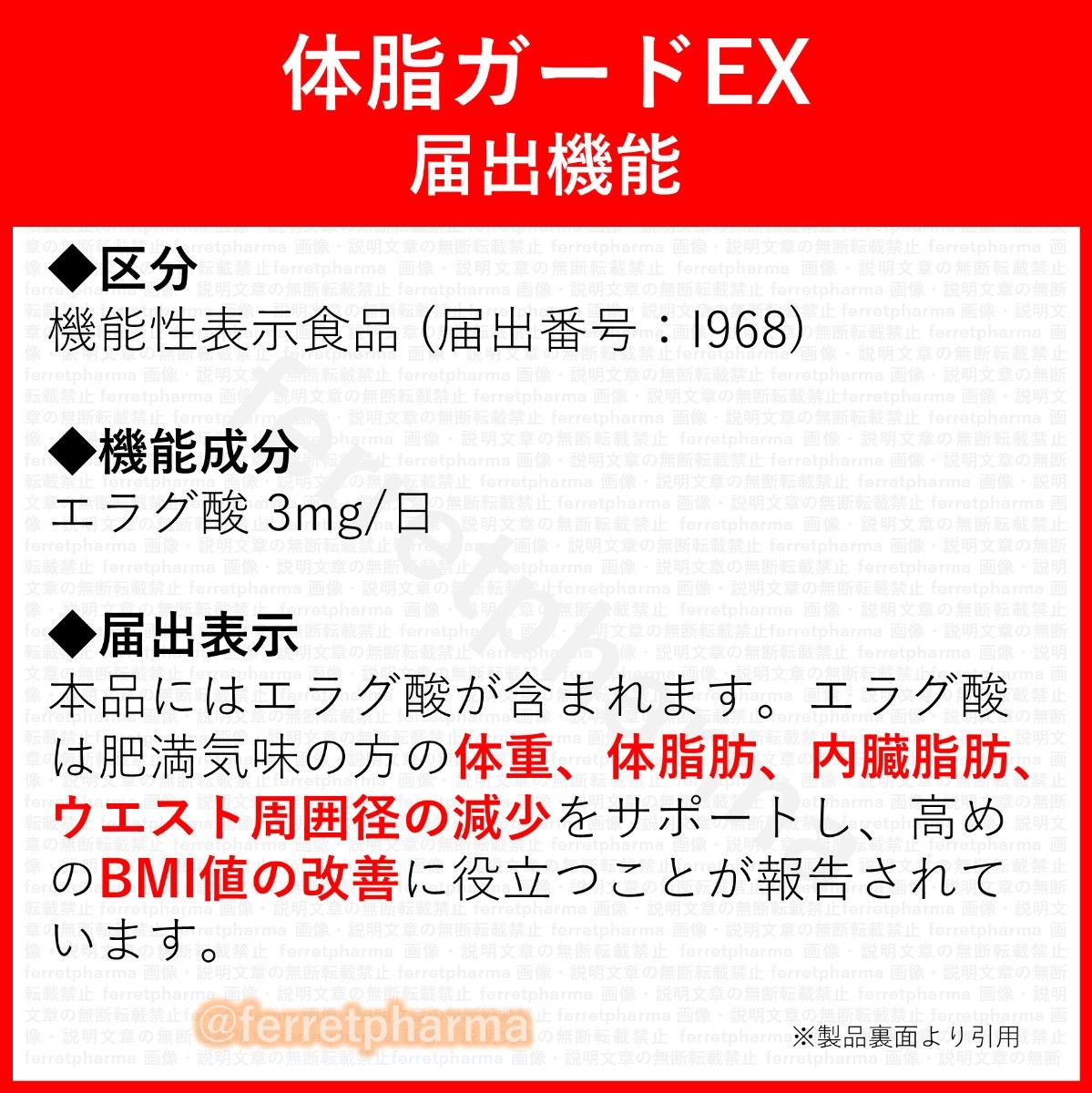 DUEN 機能性表示食品 体脂ガードEX 60粒 30日分 1袋